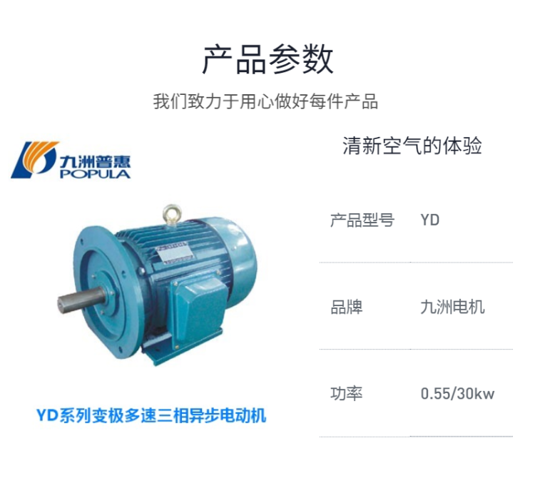 YD系列變極多速三相異步電動機(jī)